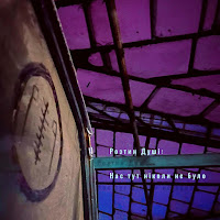 Обложка песни 