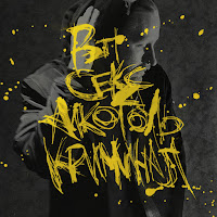 Rsac - Как Никто Никогда загрузить