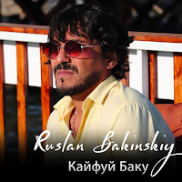 Ruslan Bakinskiy - Кайфуй Баку загрузить