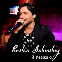 Ruslan Bakinskiy - Я Уезжаю загрузить
