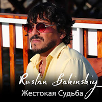 Ruslan Bakinskiy - Жестокая Судьба загрузить