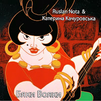 Обложка песни 