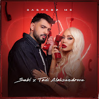 Sabi - Забрави Ме Ft Tedi Aleksandrova загрузить