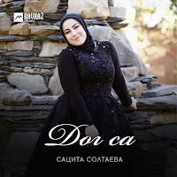 Обложка песни 