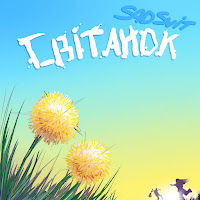 Обложка песни 