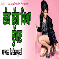 Обложка песни 