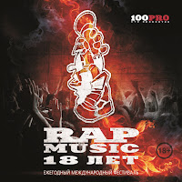 Сальто Назад - Кто Здесь загрузить