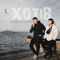 Обложка песни 