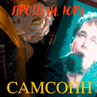 Обложка песни 