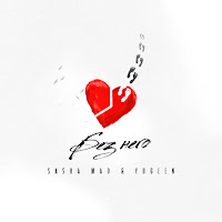 Sasha Mad - Без Него загрузить