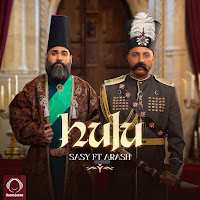 Обложка песни 