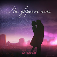 Обложка песни 