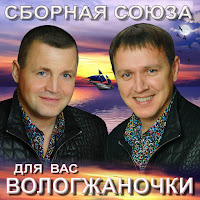 Сборная Союза - Девочка Родная загрузить