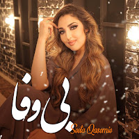 Seeta Qasemie - Man Be Didar Golm загрузить