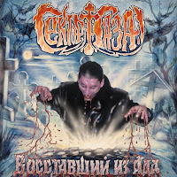 Sektor Gaza - Demobilizatsija загрузить