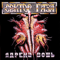 Обложка песни 