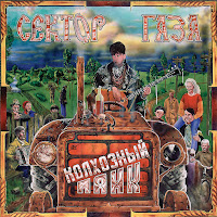 Sektor Gaza - Narkoman загрузить