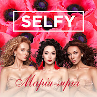 Selfy - Марія - Мрія загрузить