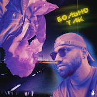 Selimramil - Больно Так загрузить