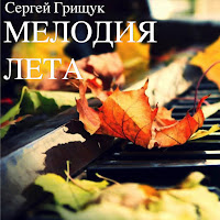 Обложка песни 