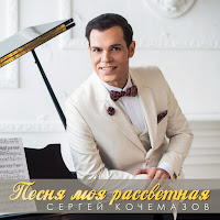 Обложка песни 