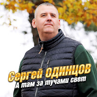 Обложка песни 