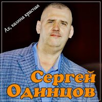 Обложка песни 