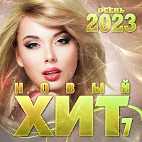 Сергей Одинцов - Любимые Женщины загрузить