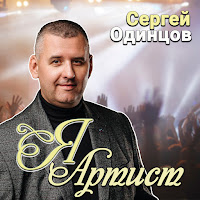 Обложка песни 