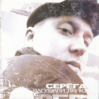 Обложка песни 