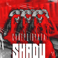 Shadu - Супердівчата загрузить
