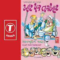 Shahbuddin Rathod - Khat Par Tarkhat загрузить