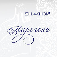Shakhov - Наречена загрузить
