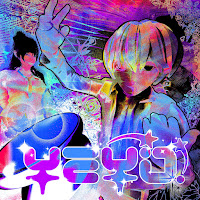 Шайни - Yeyo! загрузить