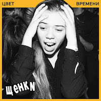 Щенки - Связаны загрузить