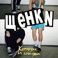 Обложка песни 