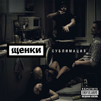 Щенки - Прикрывая Пальто Сигарету загрузить