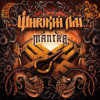 Широкий Лан - Дорога На Січ загрузить