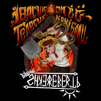 Shkerebertb - Івасик Телесик І Змії-Канібали загрузить