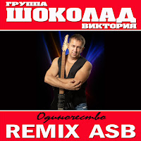 Обложка песни 