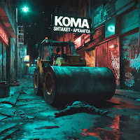 Обложка песни 