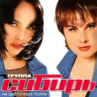 Сибирь - Письмо загрузить