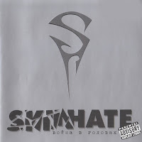 Skinhate - Додман загрузить