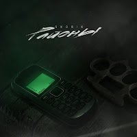 Обложка песни 