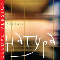 Скрябін - Я Сховаю Тебе (Любов) загрузить