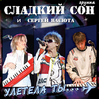 Обложка песни 