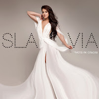 Slavia - Чиста Як Сльоза загрузить