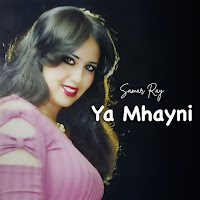 سمَر راي - Ya Mhayni загрузить