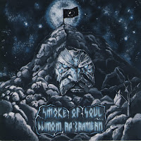 Smoke Of Soul - Голос Улиц (Feat. Метис) загрузить