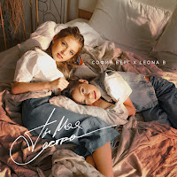 Обложка песни 